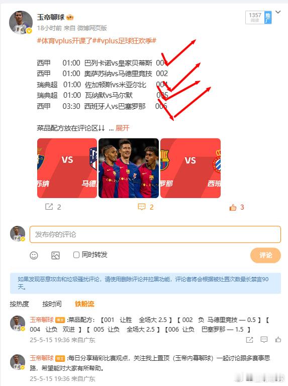 喜报昨日又又又是爆红的一天！[赞啊][赞啊][赞啊]方向5√4，连续好评拿下[给