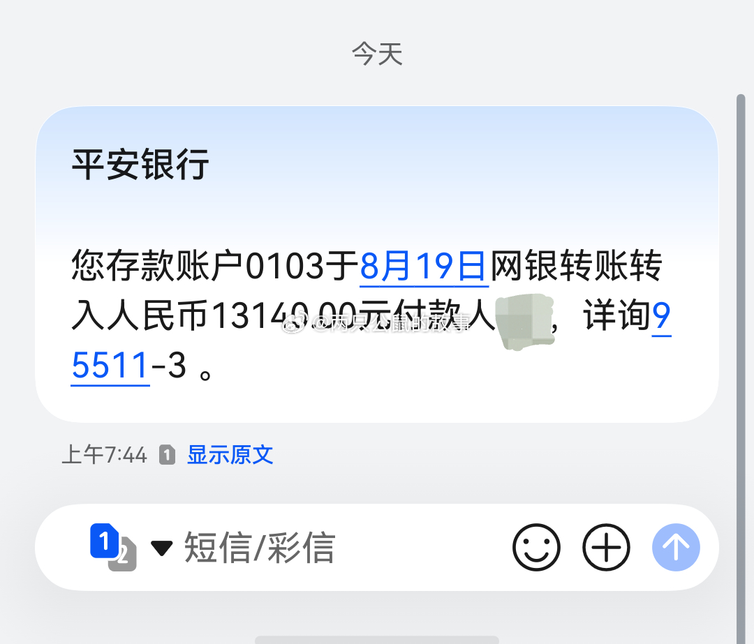 下午练背的时候，搭子看到脖子上的印子，问我是不是周末提前过七夕节了。我说这个叫，