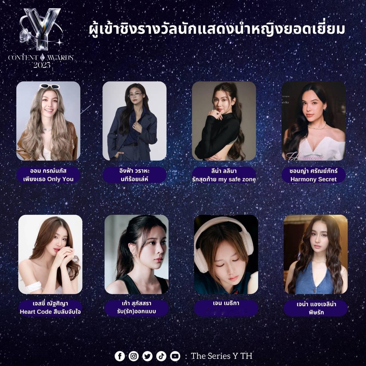 Sonya入围“Thailand Y Content Awards 2025 最