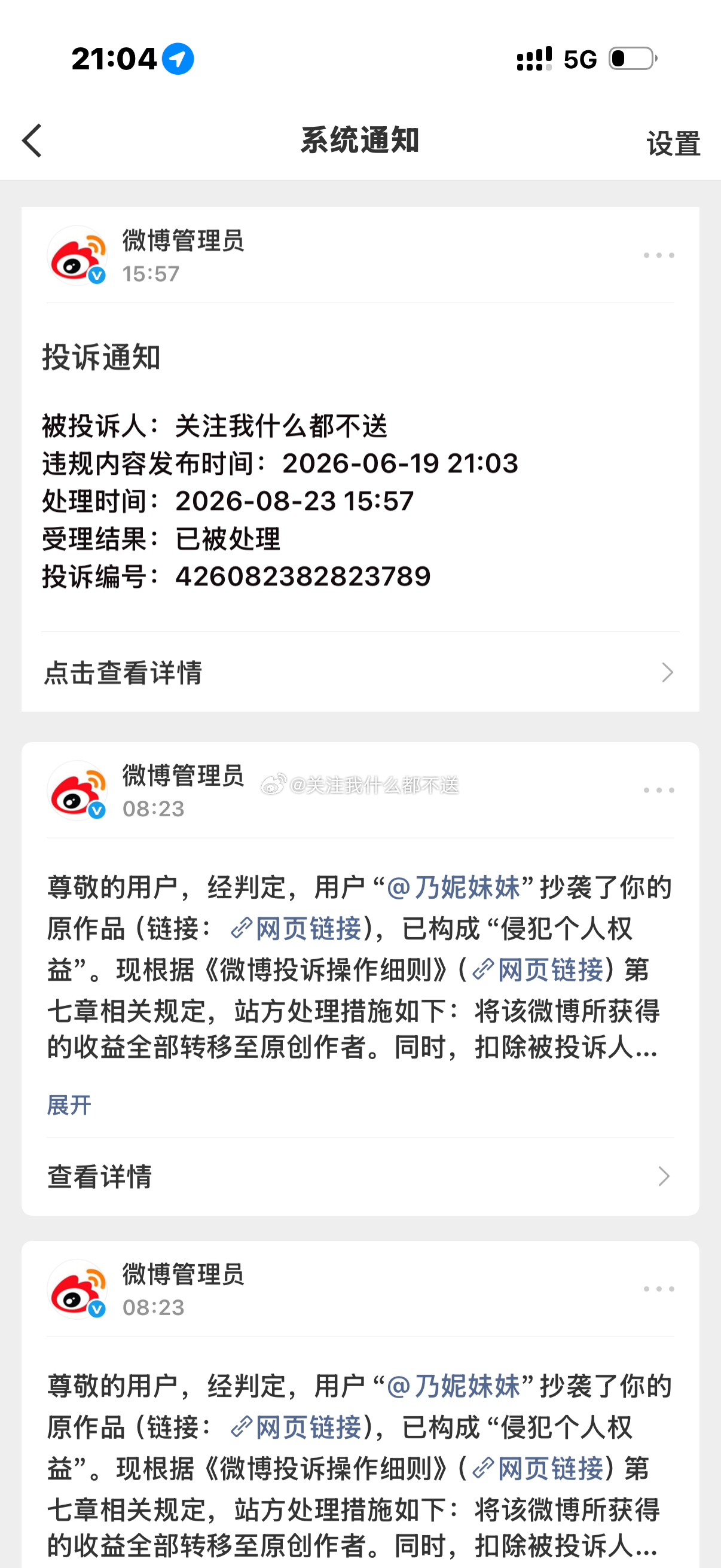 笑的我肚子好痛 不让你偷就反过来举报我是吧