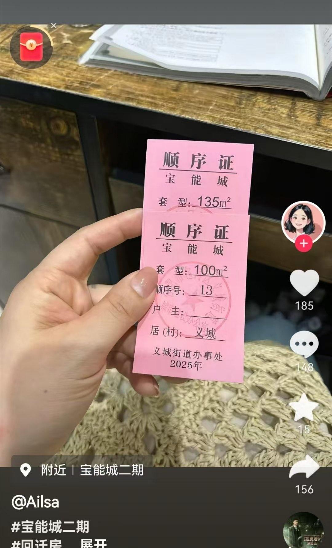 又是羡慕合肥回迁户的一天。 ​​​