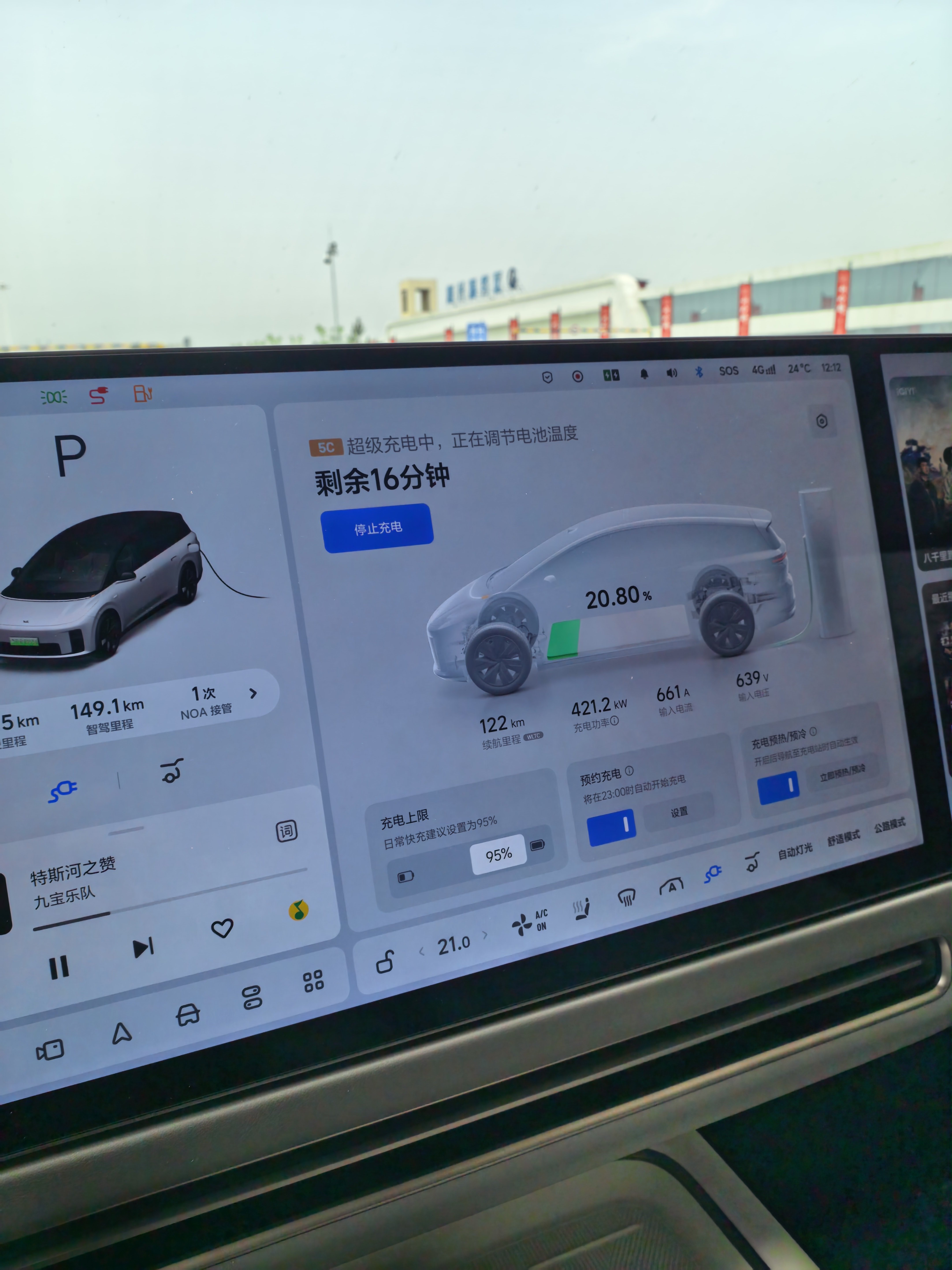 淄博出发到北京，到服务区找个理想5C超充，爽飞了真是。 沧州