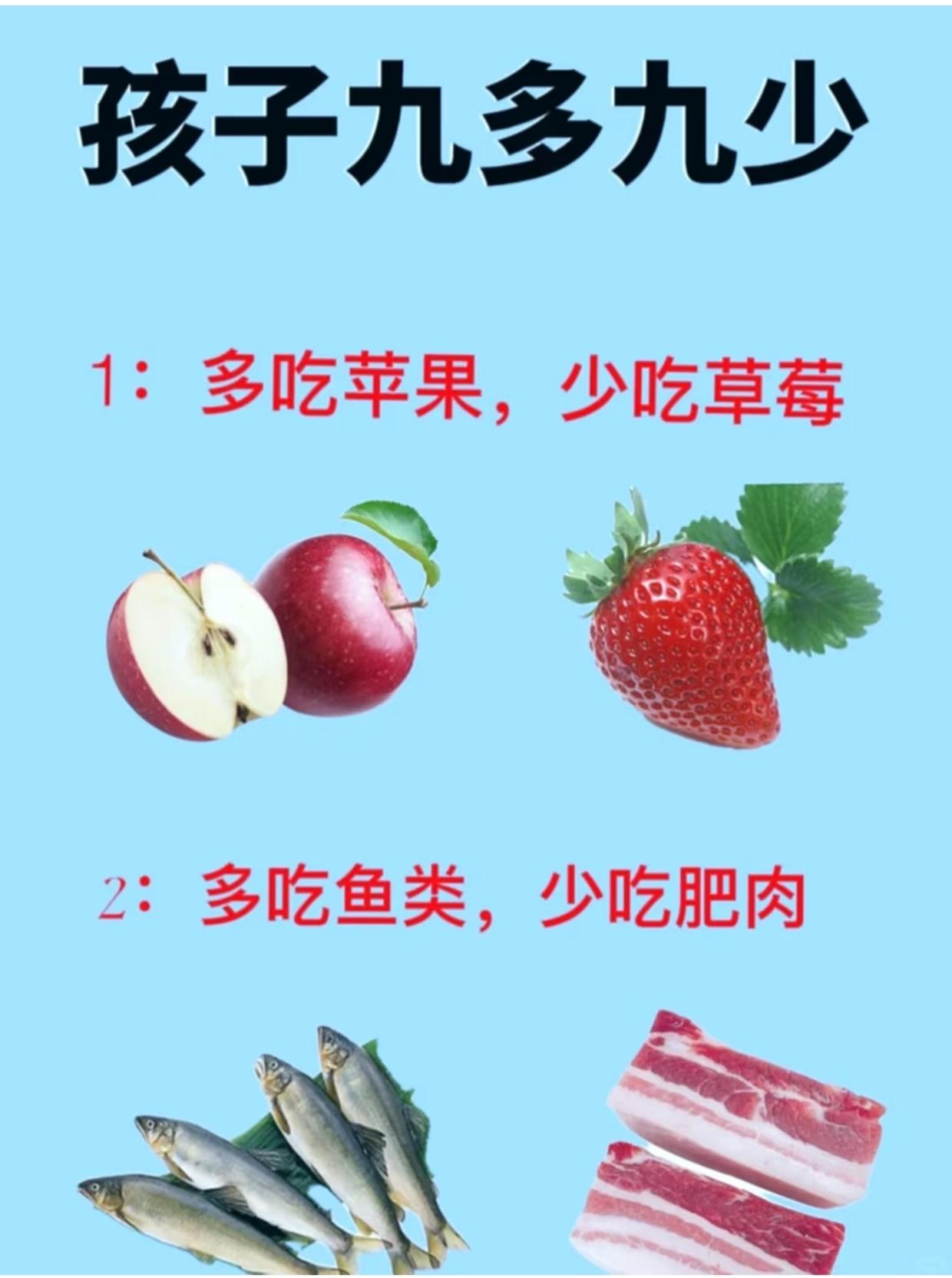 孩子成长饮食秘诀： 。孩子成长饮食秘诀