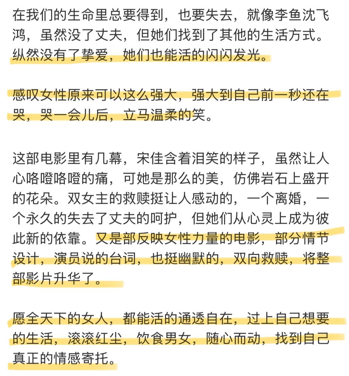 电影轻于鸿毛上映口碑 李鱼和沈飞鸿从对立到同盟的转变自然流畅，没有丝毫生硬感。她