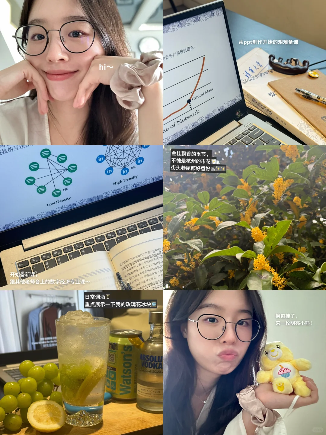 大学老师plog｜生活的秩序感