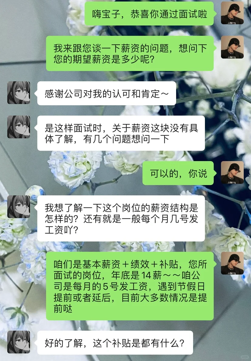 这是我见过最会谈薪的00后了😂😂