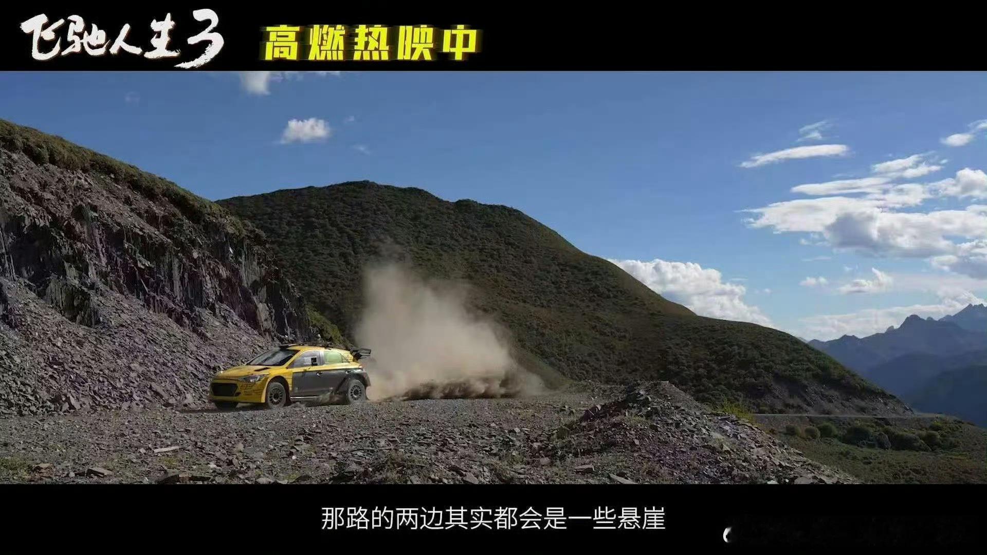 飞驰3换轮胎不扔的原因 解锁飞驰3冷知识！张驰孙宇强不扔旧胎，是遵守拉力赛专业规