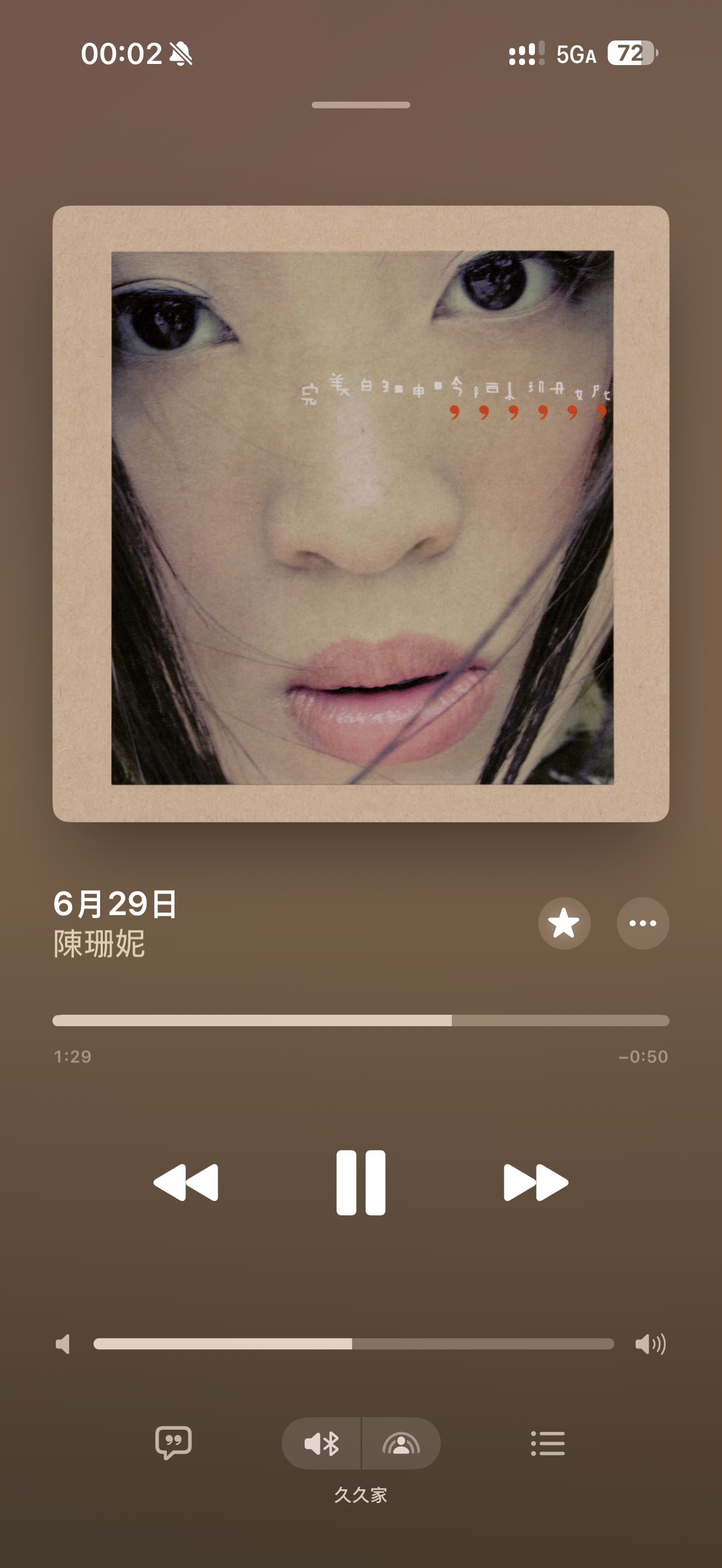 期待某一年的6月29日，若无其事地逛街，若无其事地约会，若无其事地度过陈珊妮依然