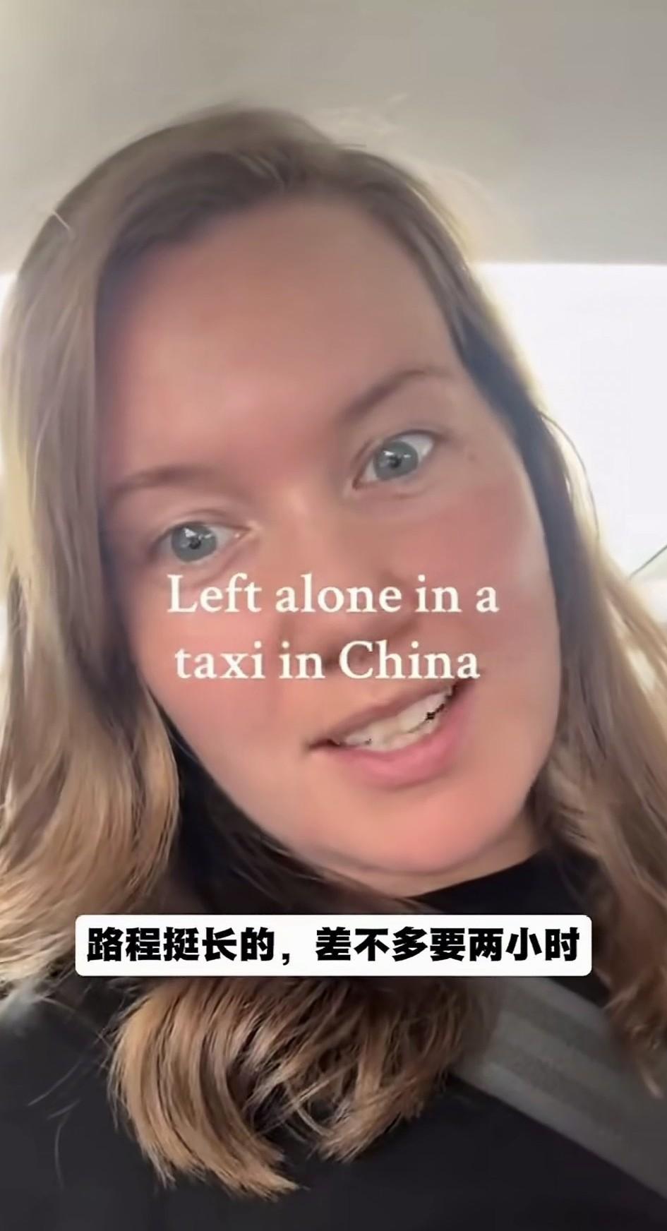 这个来中国旅游的英国人说出租车司机:“他这么信任我的吗？”
起因是她来中国以后，