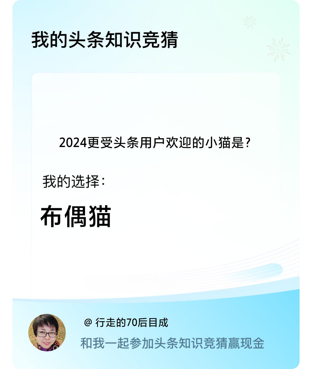 戳这里👉🏻快来跟我一起参与吧我答对了这道题戳这里👉🏻快来跟我一起参与吧