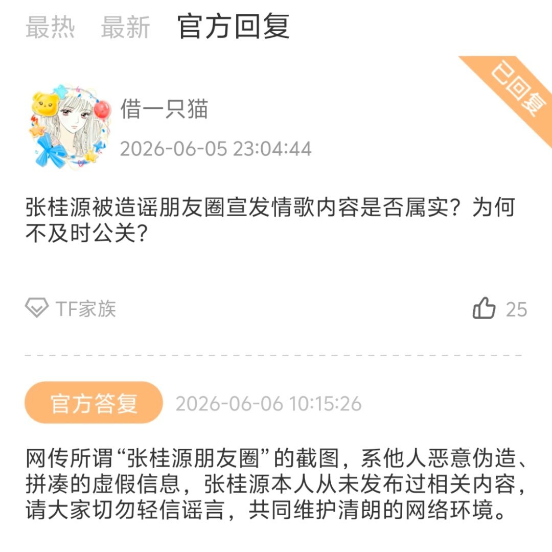 同事上热搜可以立马得到公司回应，杨博文因为多种严重事件上热搜却始终装4杨博文是被