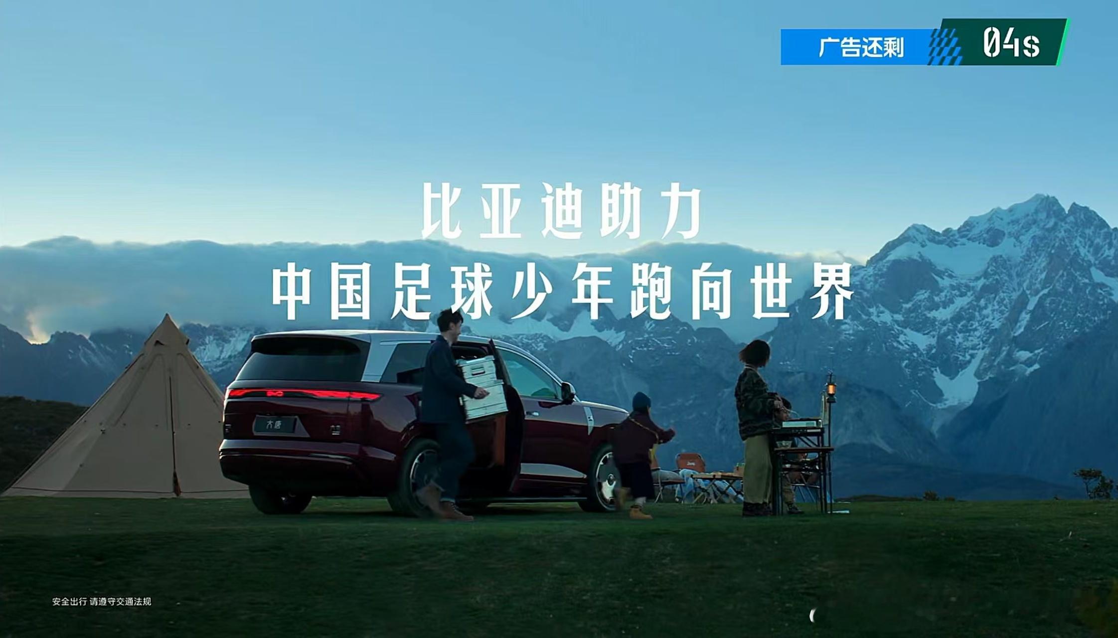 迪子连给世界杯做的广告都是从足球行业生态出发，而不是“买电车、认准刀片电池”“高