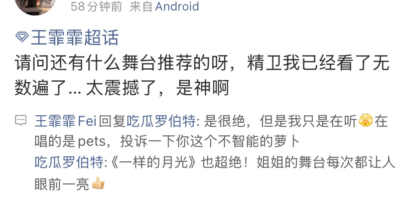 王霏霏分离焦虑比我严重 