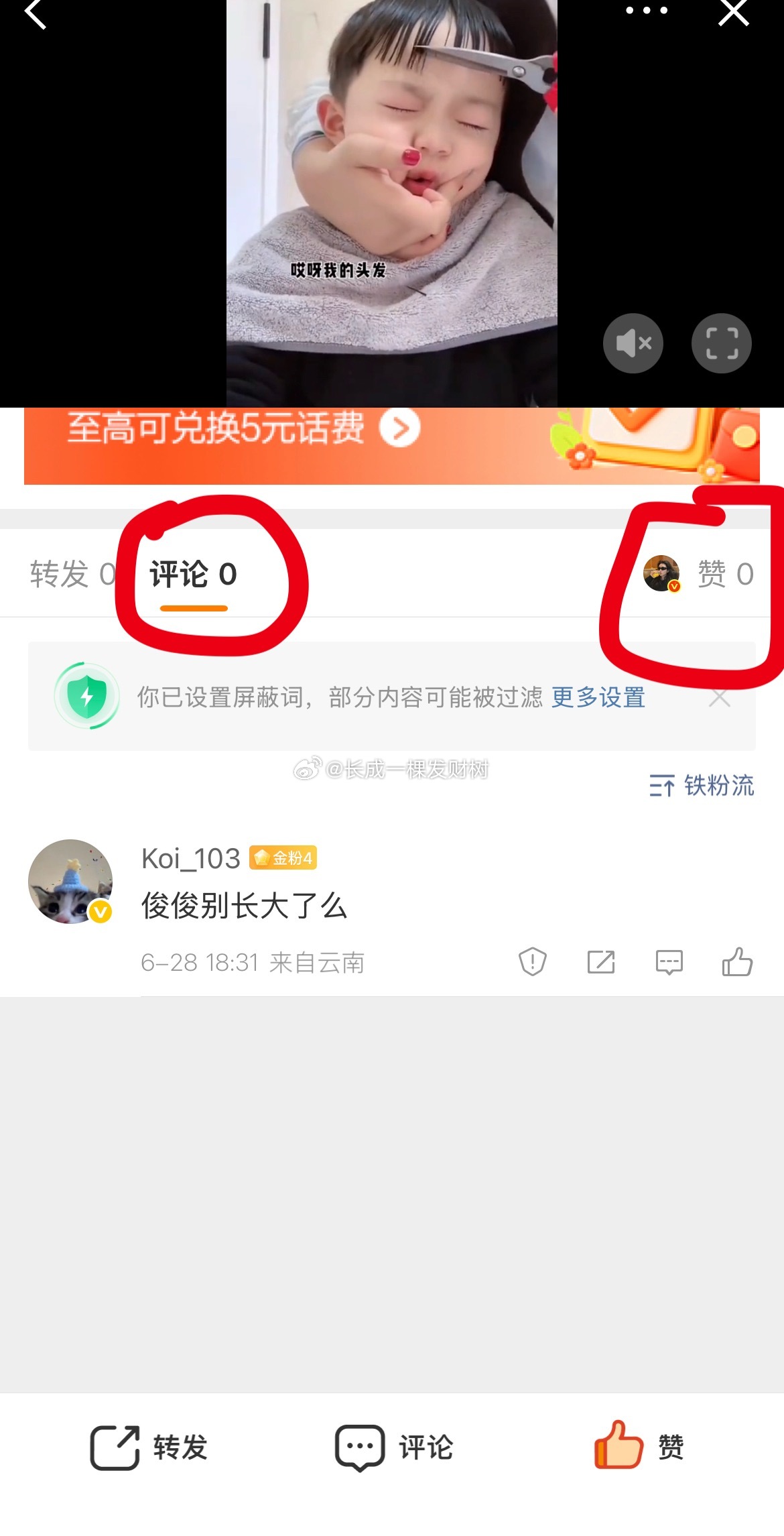 微博你还没调理好吗？ 
