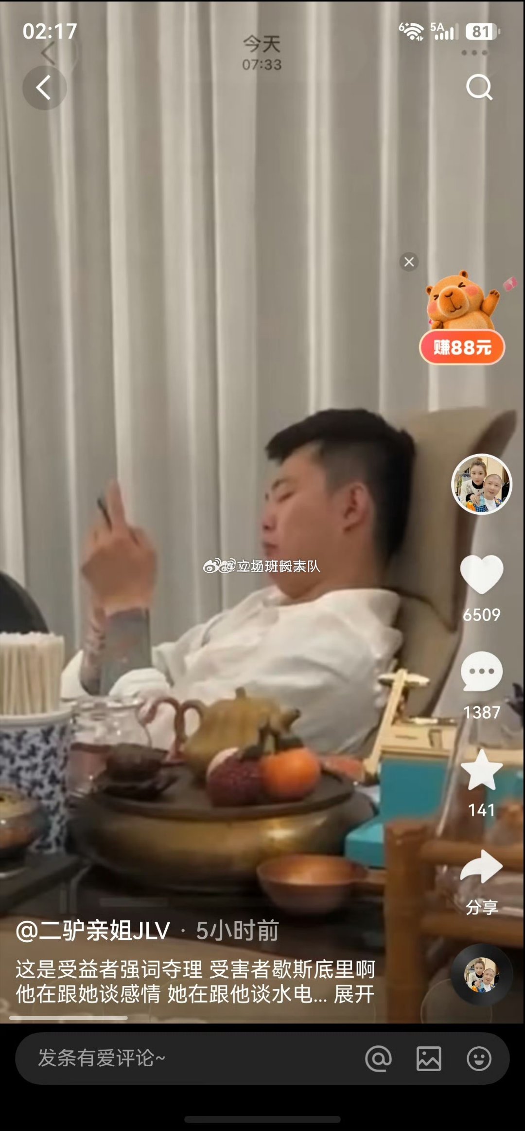 驴姐发声力挺巴扎黑：这是受益者强词夺理 受害者歇斯底里啊 他在跟她谈感情 她在跟