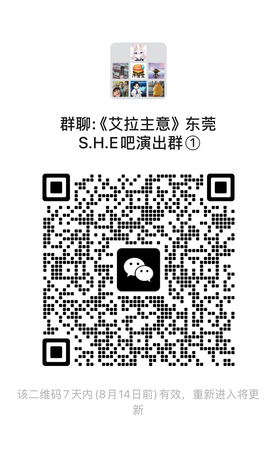Ella陈嘉桦《It's Me 艾拉主意》演唱会•东莞站📅演出时间：2026.