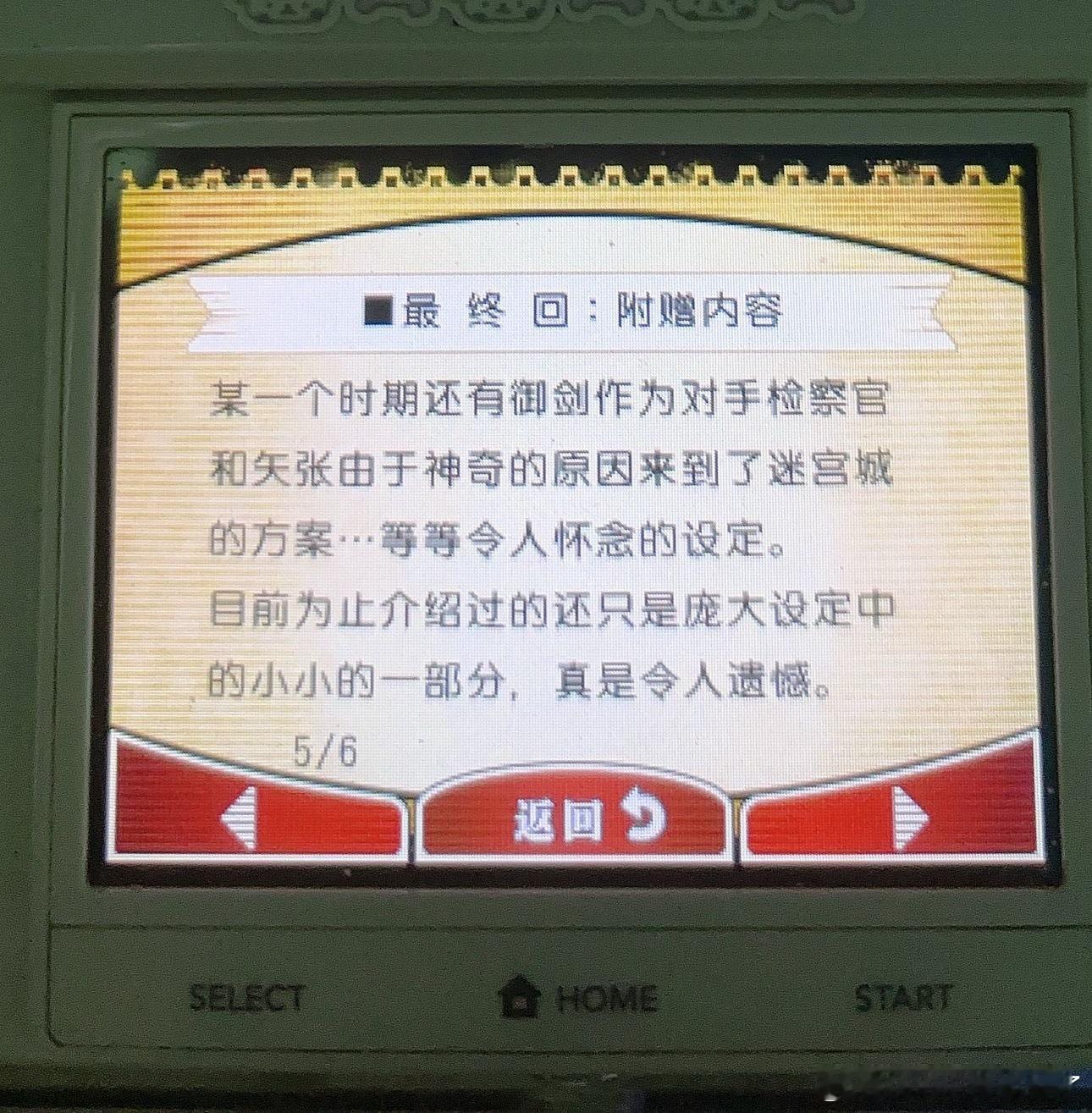 谢谢雷逆留下的世界观，我感觉二创我又活了我现在就想把这个出成本[跪了][跪了][