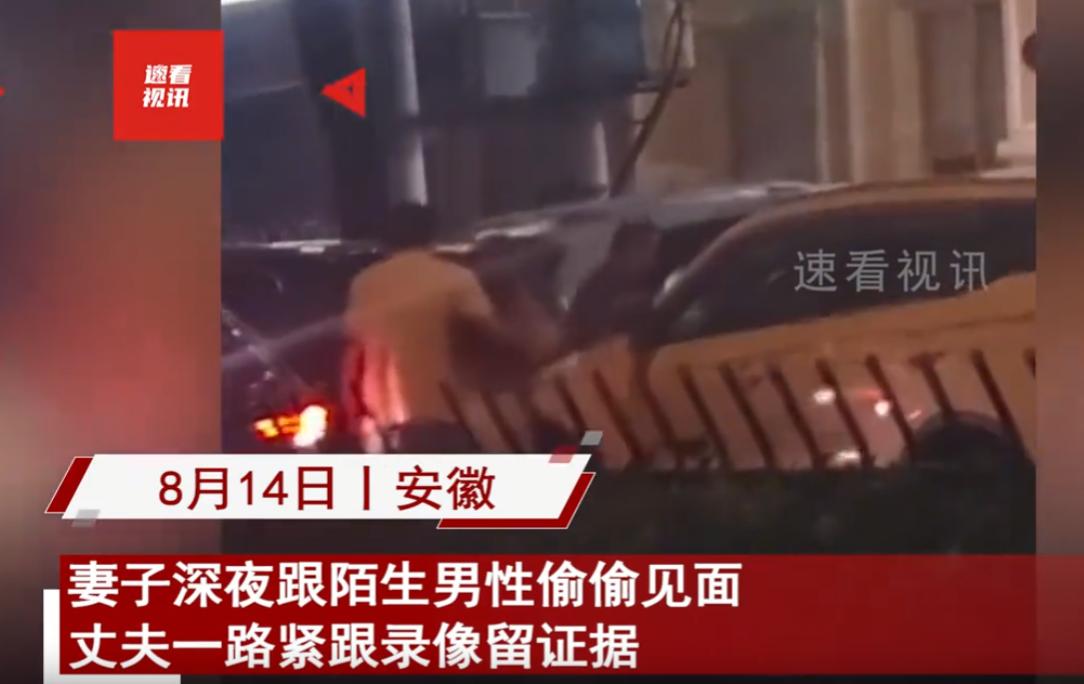 “睡衣都换了还狡辩！”安徽，女子半夜不睡觉，洗澡化妆说去陪闺蜜，丈夫察觉不对劲，