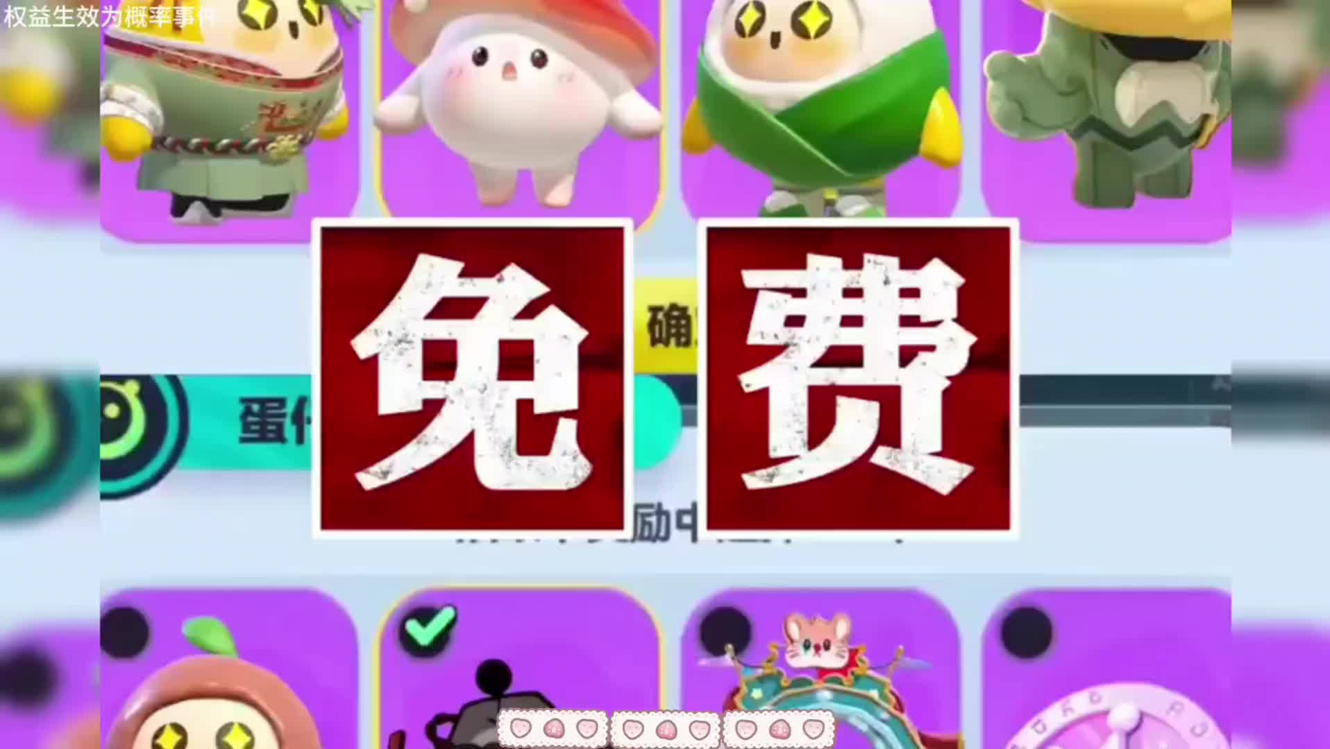 蛋仔派对2026年六月份最新兑换码来了 蛋仔派对暑假最新兑换码搜 来了...