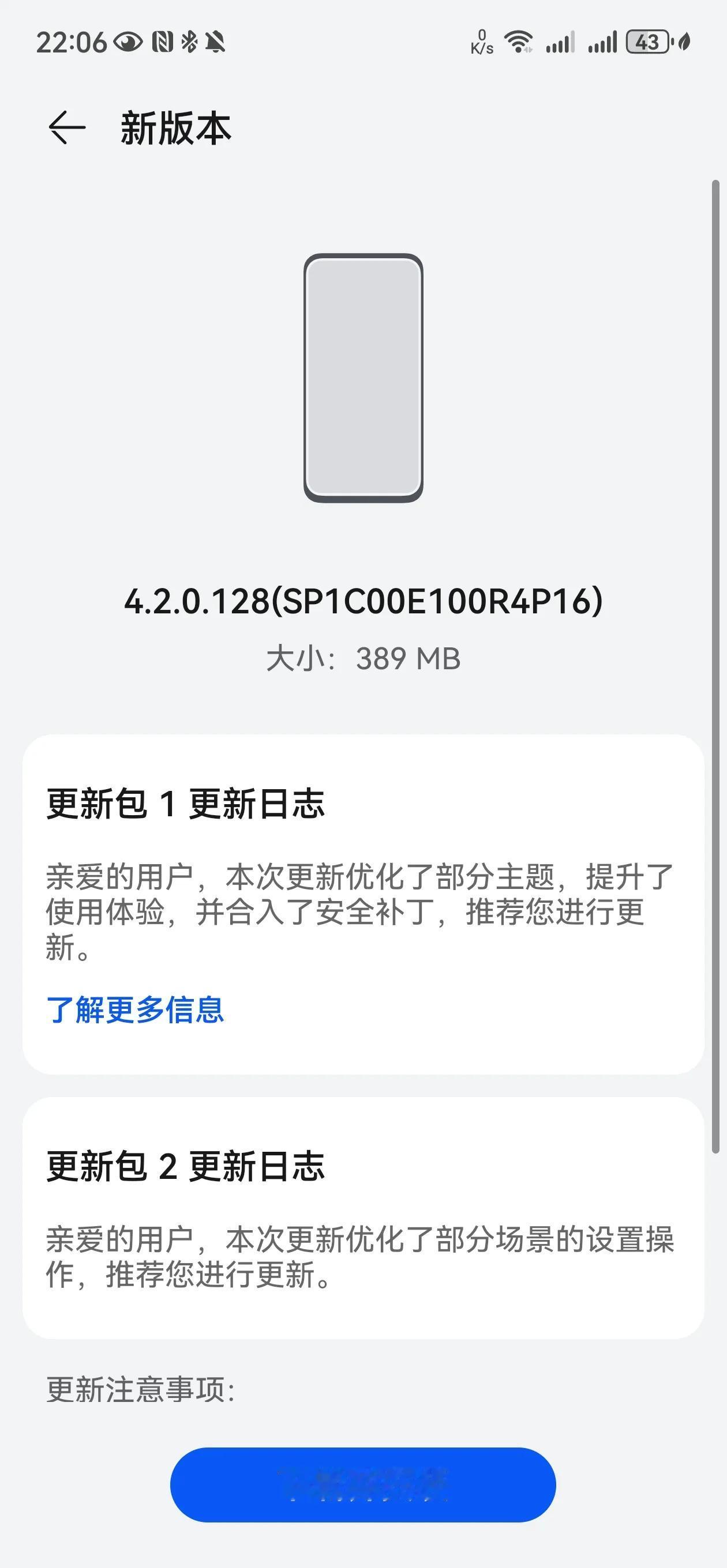 刚才把华为mate 60pro版本终于升级到4.2.0.128啦！这次升级带来了