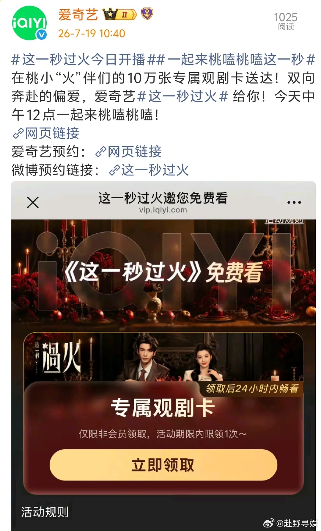 爱奇艺还有其他剧吗？ 
