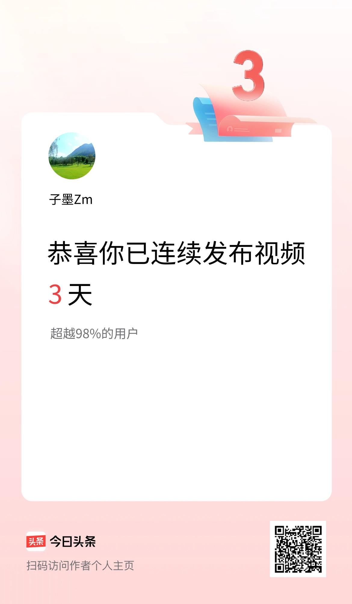我在头条连续视频投稿3天