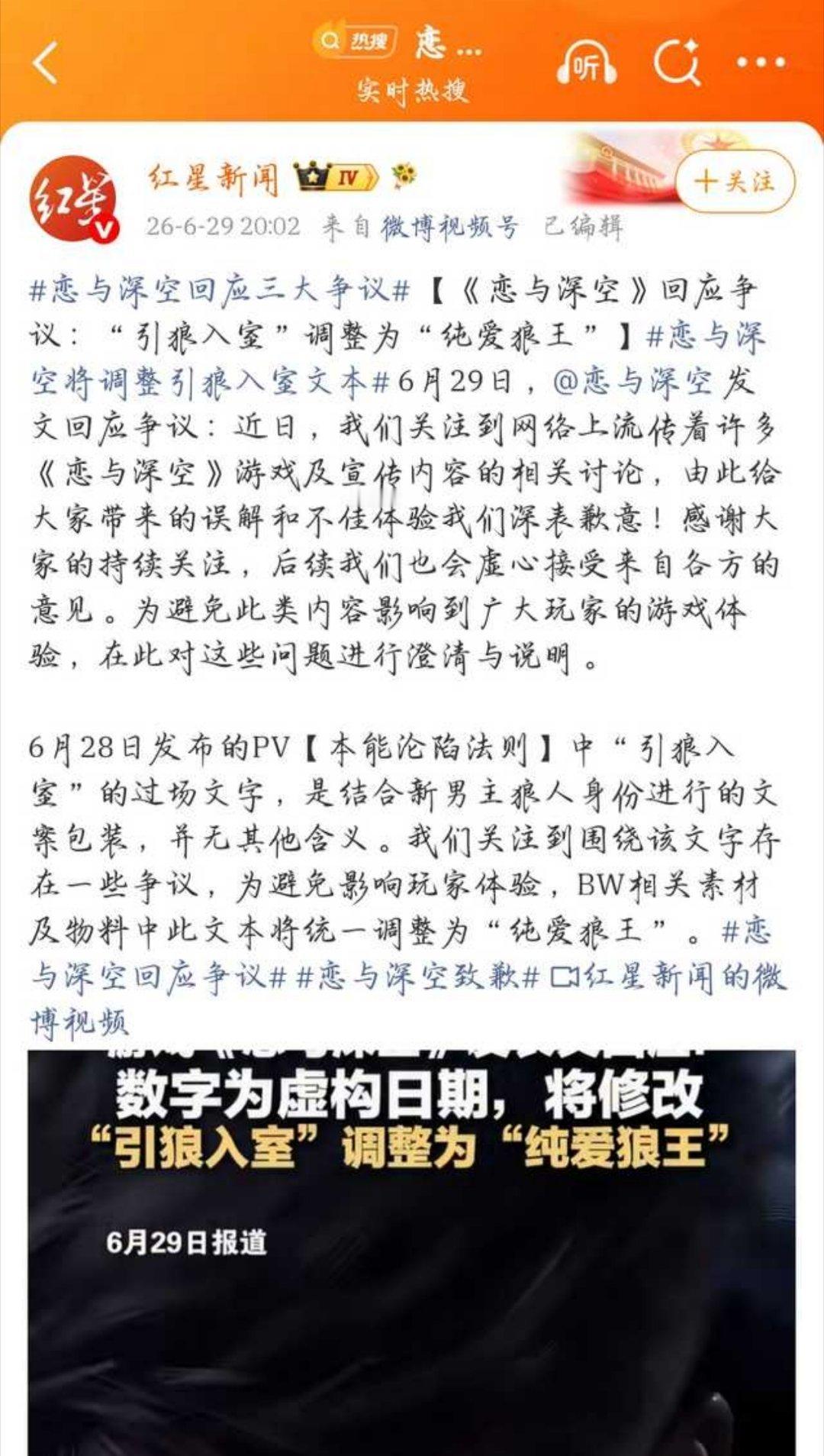 bw三开再延期就退不了票了。恋与深空到底撤不撤，多少官媒点名，影响太坏了别让大家