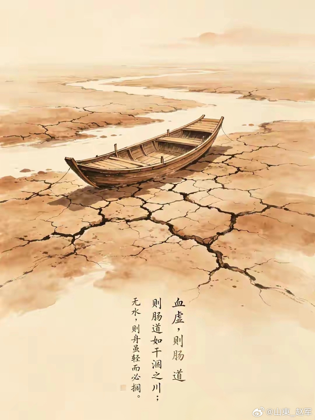 当归身养血润肠治虚坐努责肠涸舟停河道枯，血虚气陷魄门拘。休投寒泻伤元液，独取归身