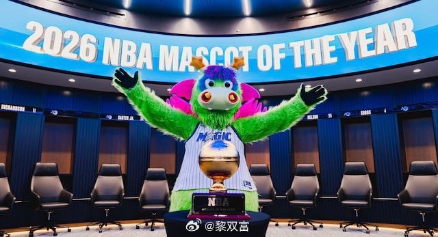 魔术吉祥物Stuff获得NBA年度吉祥物，也是该奖项历史上首位背靠背得主。 ​​