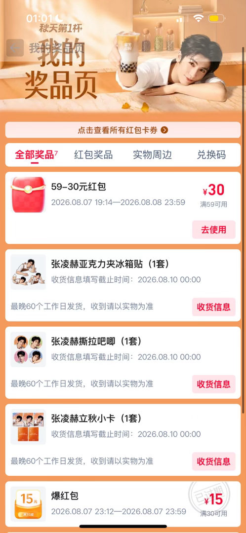 有没有人告诉我这个小卡是三张还是五张