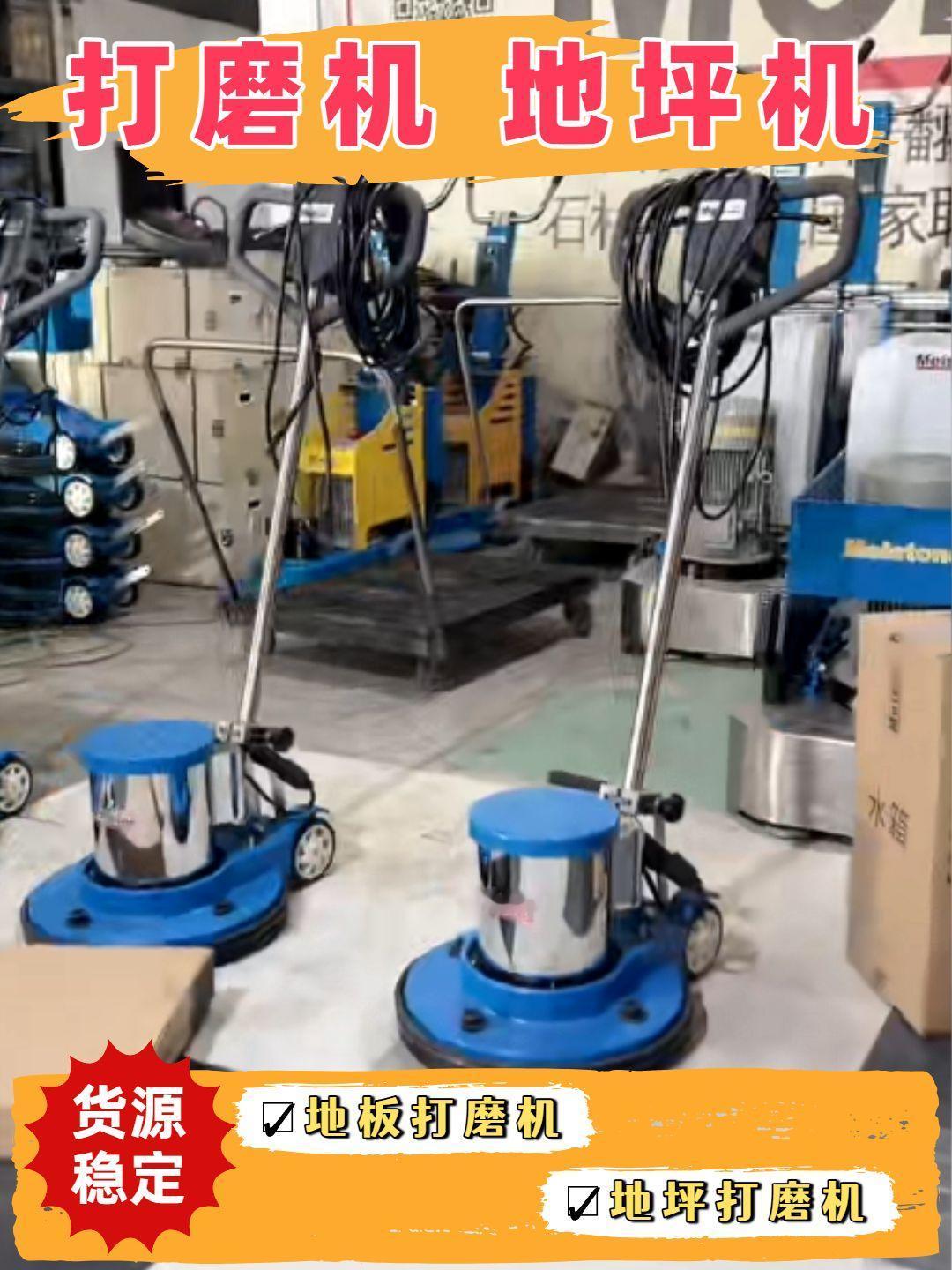 邯郸钢化地坪打磨机批发。   天津滨海新区金刚砂地面打磨机哪家好 莆田石材打磨机