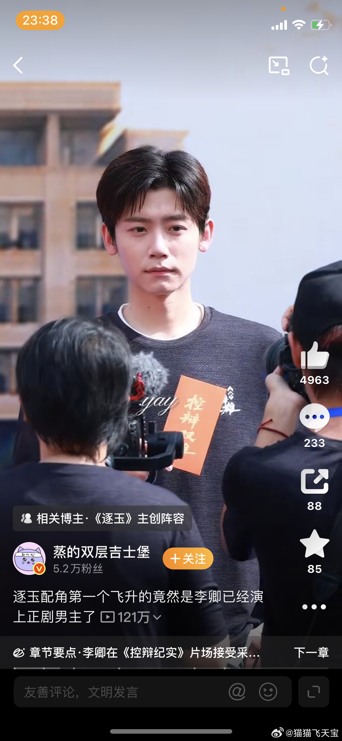 逐玉配角第一个飞升的是李卿我就记得孔雪儿和邓凯，以前他们两个我根本就没关注，自从
