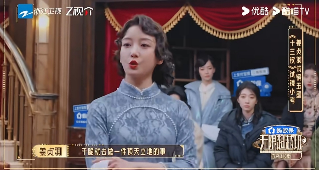 姜贞羽自责破防瞬间无限超越班 历经心态起伏与临场考验，姜贞羽冲破自责破防困境，完
