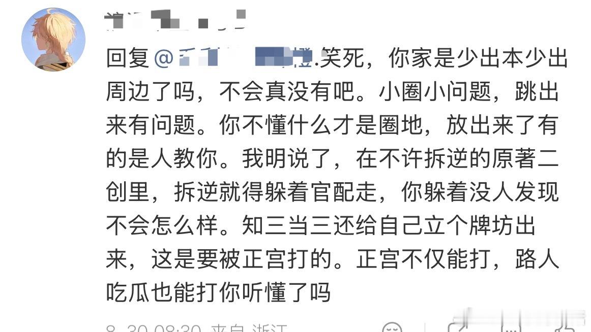 魏无羡正宫梦女来了📢📢📢 ​​​