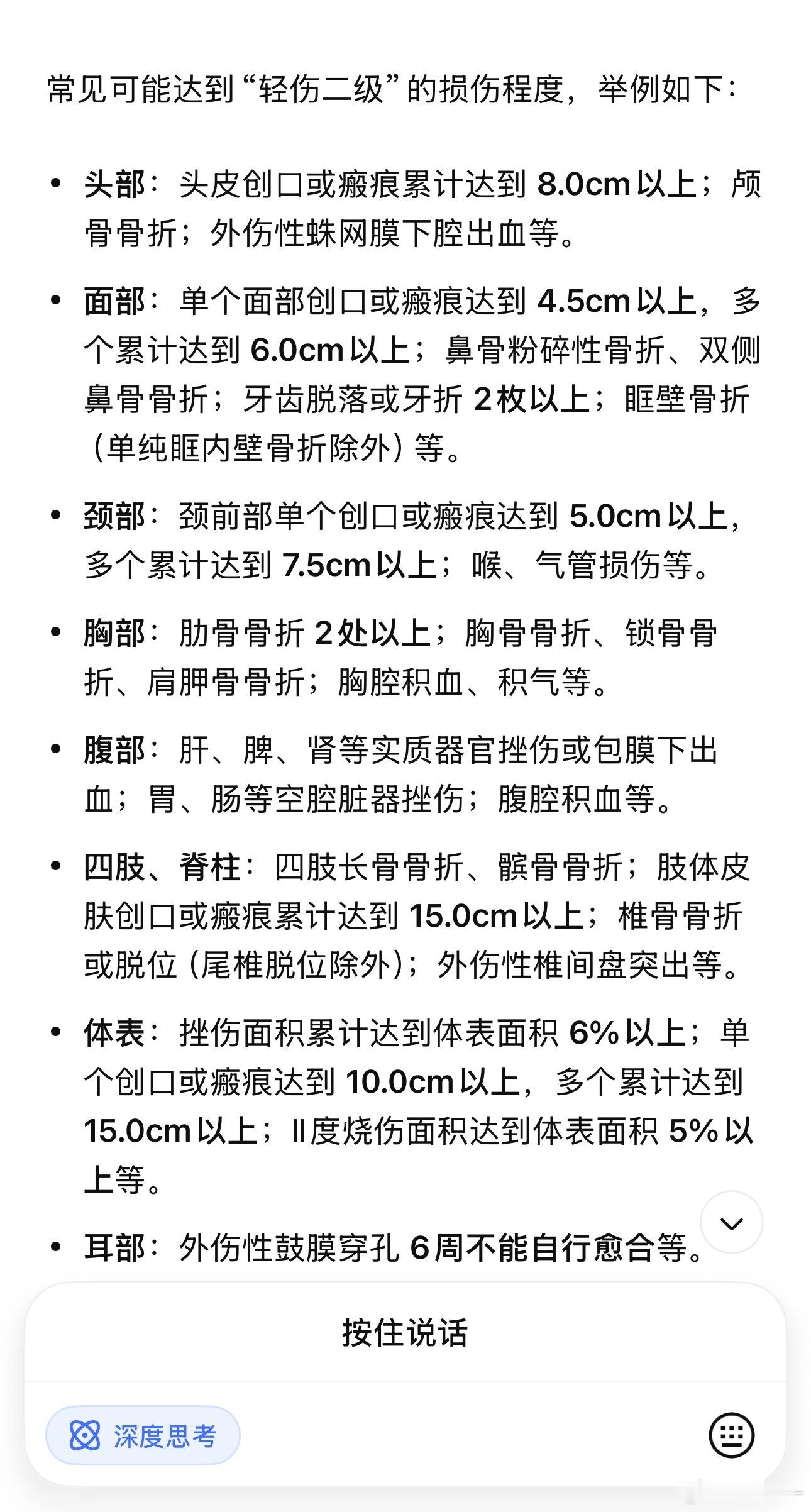 调查组通报杭州酒局事件查了下“轻伤二级”的标准还是挺严重的司法领域的轻伤和日常口