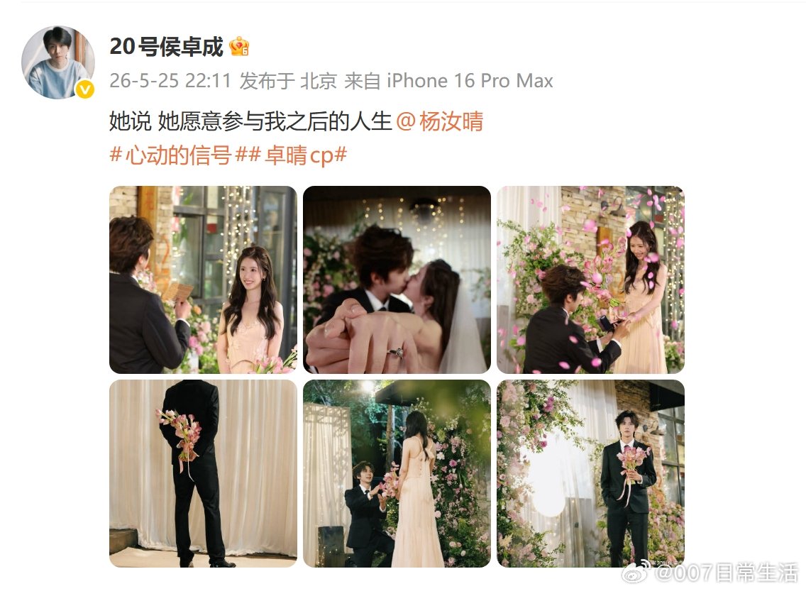 侯卓成求婚杨汝晴侯卓成向杨汝晴求婚 侯卓成向杨汝晴求婚 