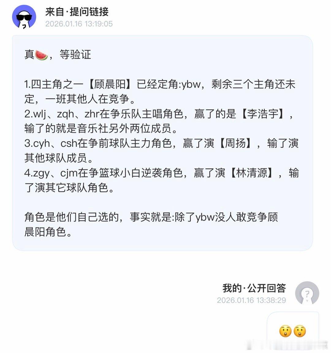 选角🍉我们的少年时代2