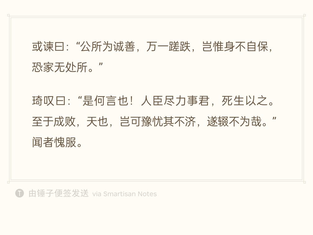 少时读书，先生唤他稚圭。
稚者尚幼，圭者不折。
后来半生方懂，
立身如圭，总要反