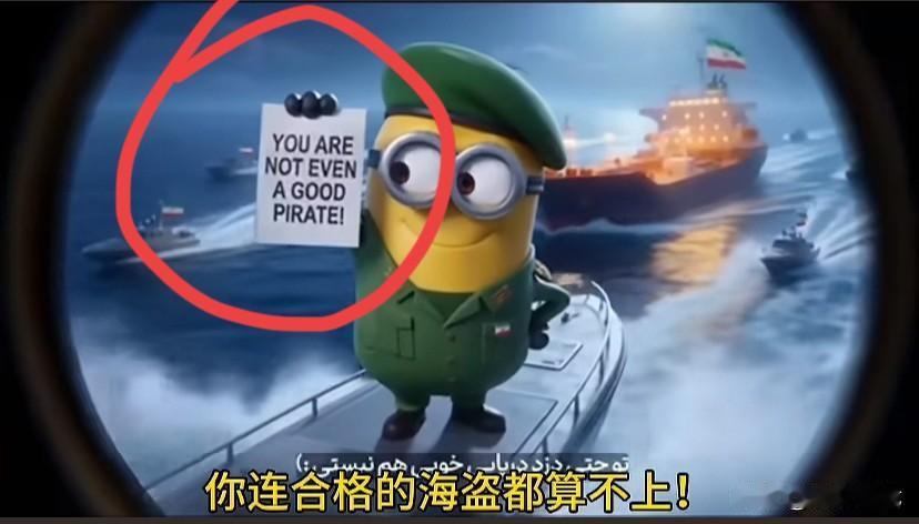 此动漫来自伊朗驻华大使馆