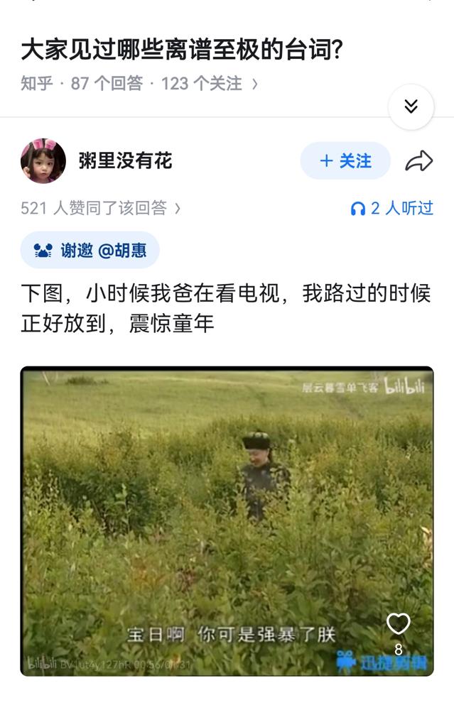 亲爹在野外草丛里临幸你最爱的女人，你还得站在十步开外给他们当保安。
 
你当年看