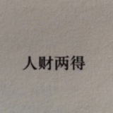 大白热聚娱乐