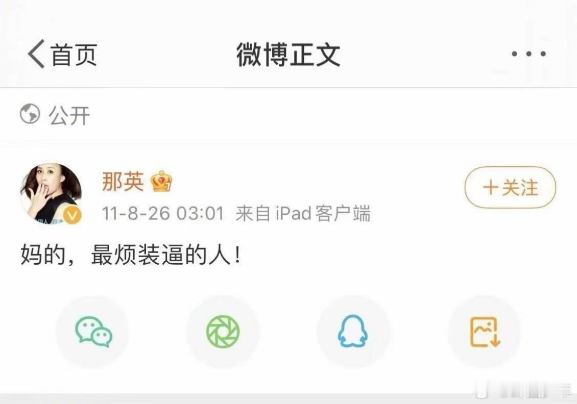 十五年前的今天那英发表重要讲话 ​​​那英发表重要讲话十五周年那英发表重要讲话十