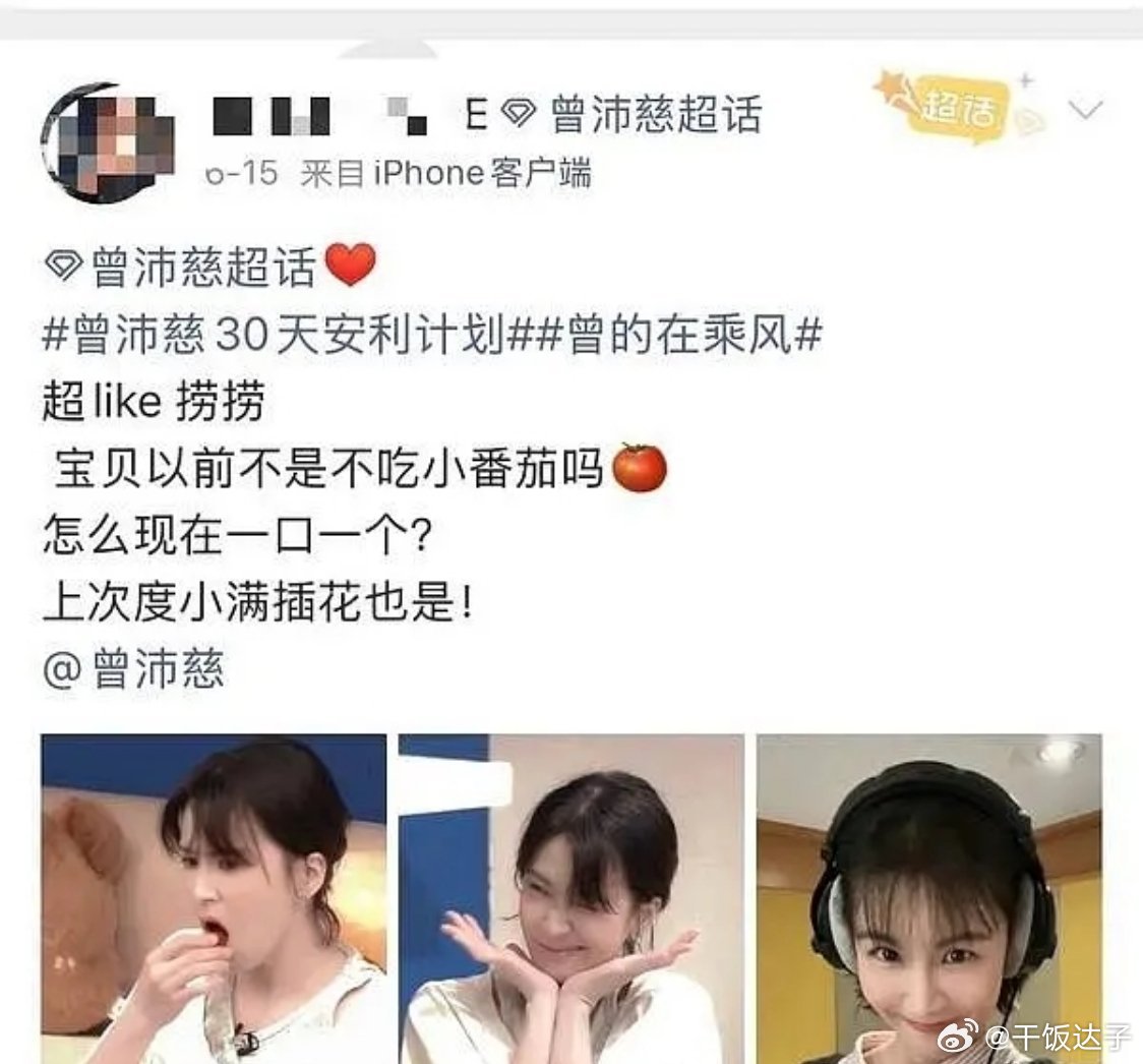 人设立多了 自己都忘了你到底吃不吃番茄 