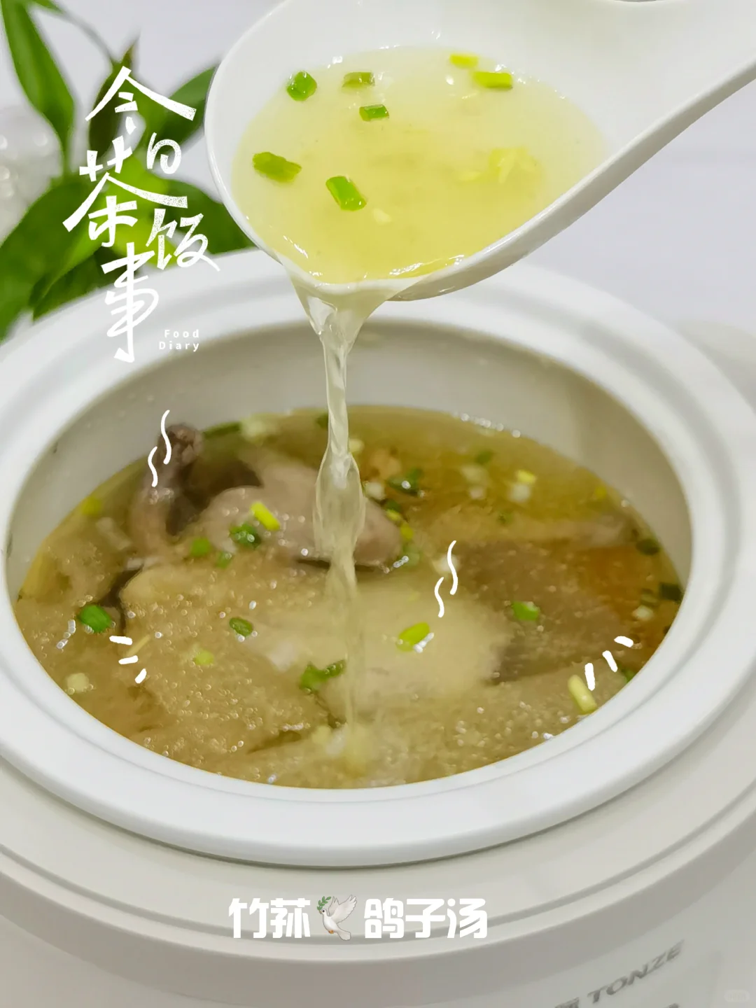 🌿中伏一碗竹荪乳鸽汤，鲜美滋补一夏无忧