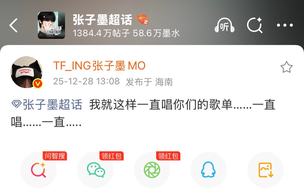 我不知道拿演唱会选曲嘲烙馍歌少的是什么心理下家丝已经被烙馍连续两天的馆巡酸到眼盲