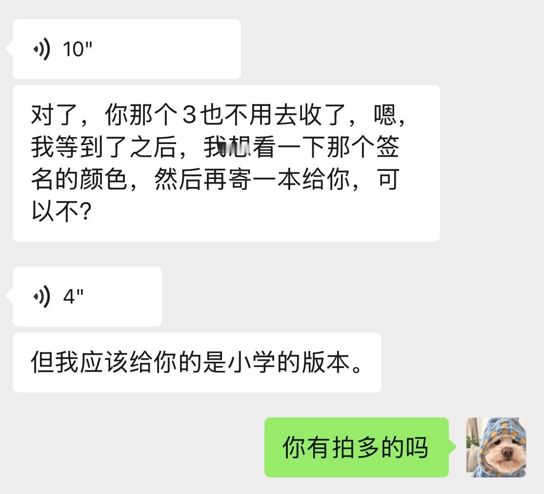 给fjj下跪 拥有了亲签这种时候还挑随书吗 要啥自行车啊