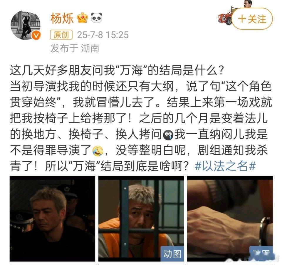 以法之名 烂尾烂尾之后互相甩锅了…… ​​​