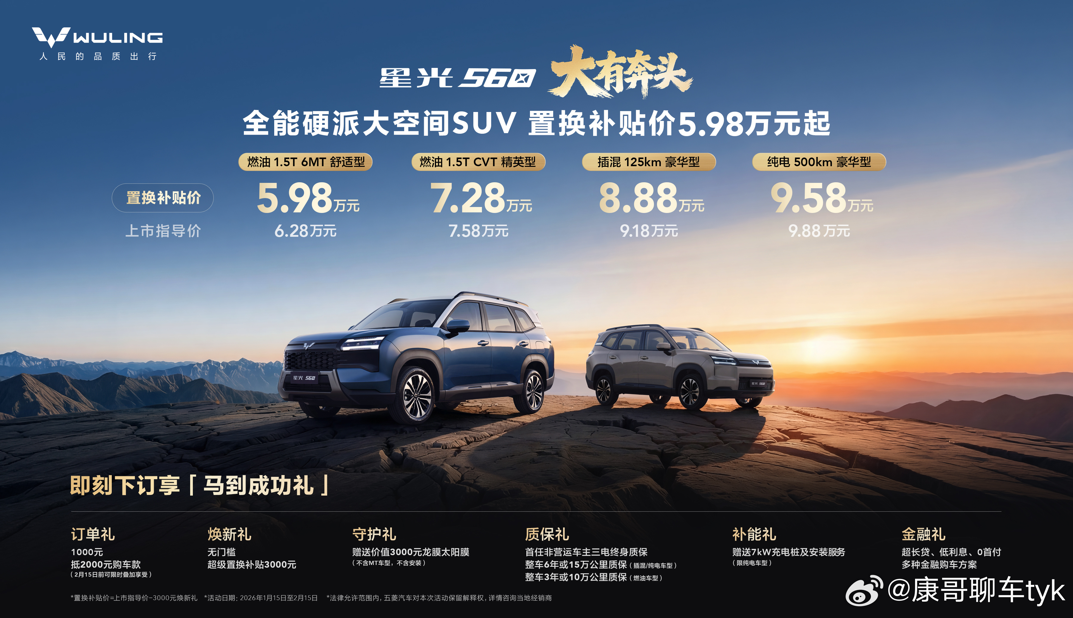 星光560上市惊喜价59800起五菱星光560正式上市这价格确实可以👍大v聊车