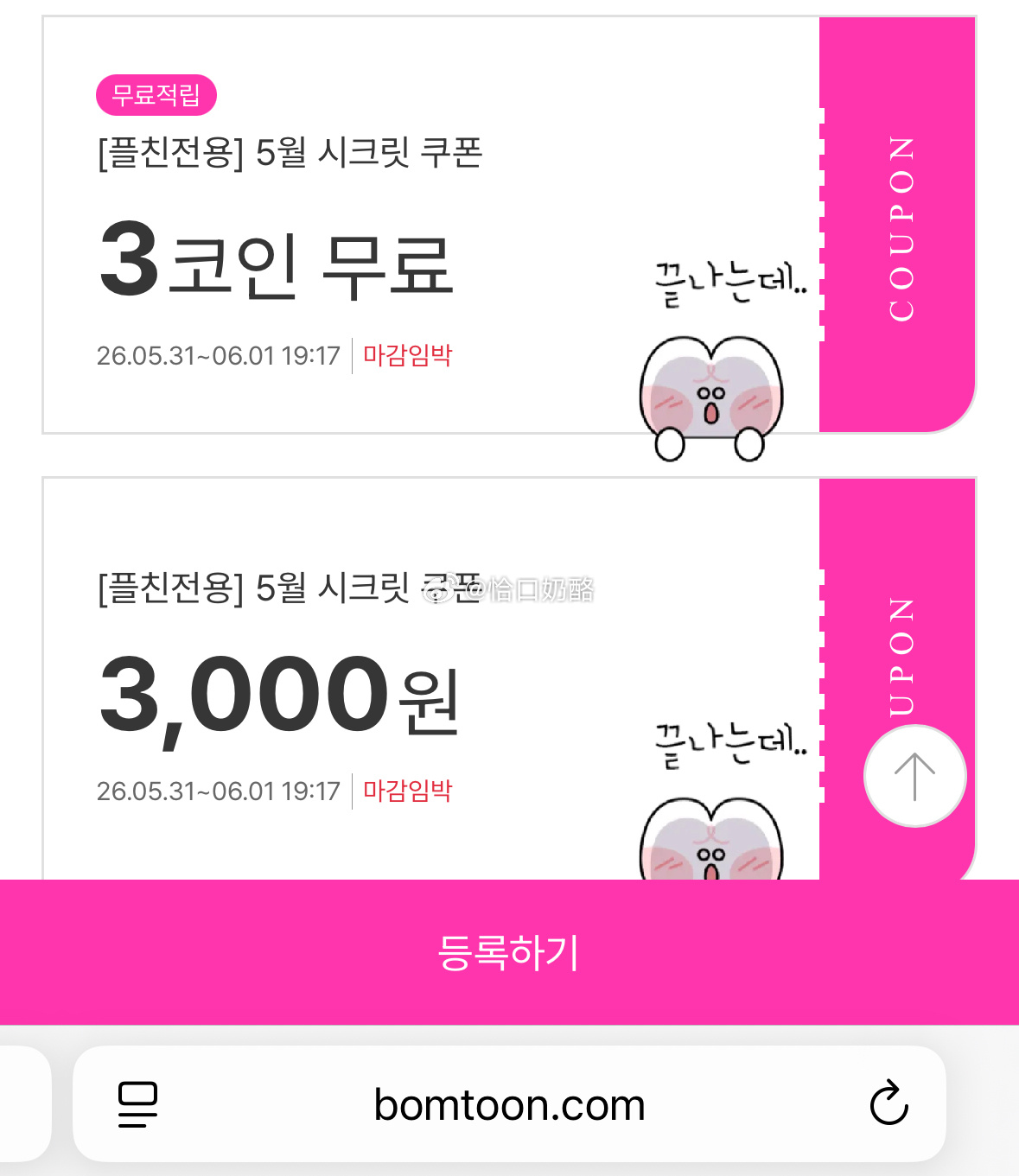 韩bom白嫖3币 领取后8小时内使用👉🏻网页链接
