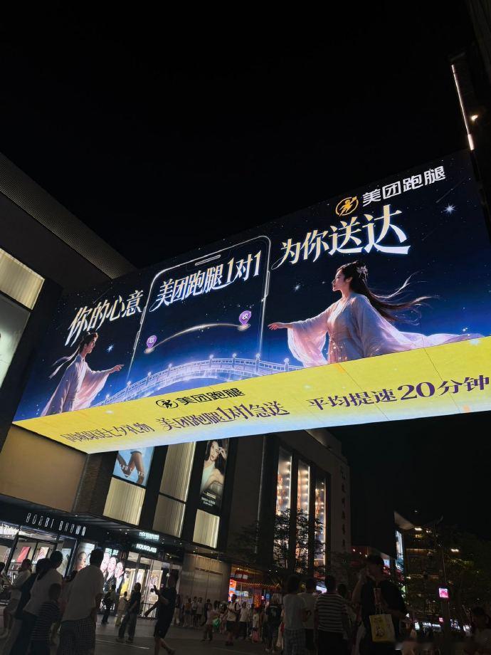 去杭州西湖打卡现代人的鹊桥 原来现代鹊桥也讲效率，美团跑腿1对1急送平均提速20